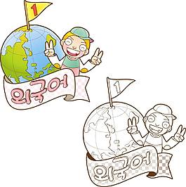 孩子和地球