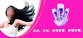 洗發(fā)水廣告