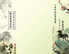 馬年中國(guó)風(fēng)淘寶網(wǎng)頁(yè)背景