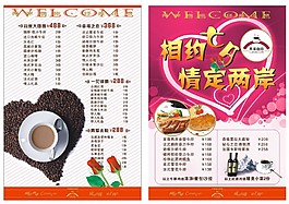相約七夕情定兩岸