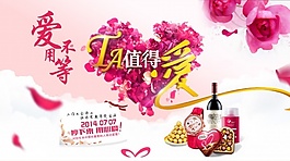 七夕值得愛(ài)