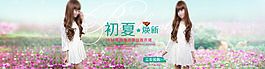 女装精品海报图片