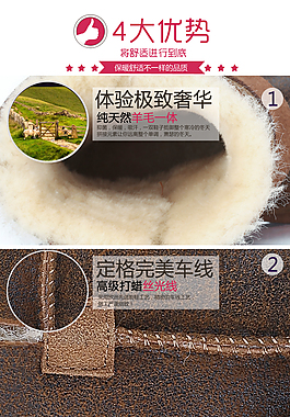 雪地靴賣點(diǎn)圖片