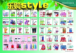 化妝品單頁