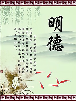廉政展板