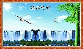 流水生财