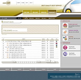 汽車網頁設計