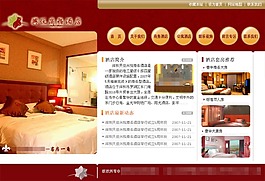 酒店網(wǎng)站設(shè)計(jì)