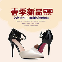 女鞋直通車