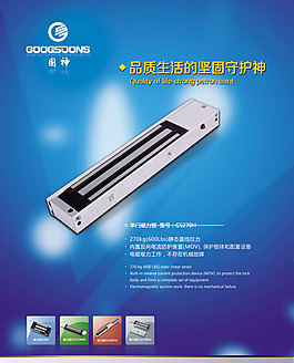 鎖具海報