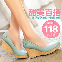 坡跟鞋女鞋圖片