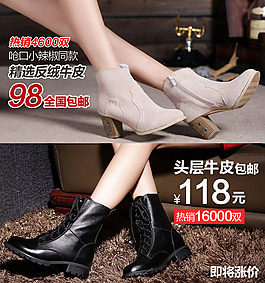 淘寶女鞋海報(bào)