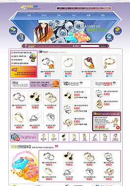 珠寶購物模板