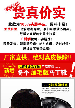女鞋詳情頁(yè)面圖