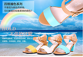 涼鞋海報(bào)圖片