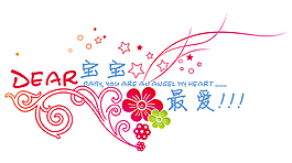 寶寶
