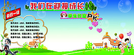 成長(zhǎng)版面