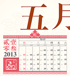 向量的復(fù)古中國(guó)日歷設(shè)計(jì)2013可能