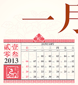 向量的復古農歷2013一月設計