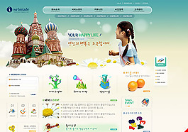 游樂園網(wǎng)站模板