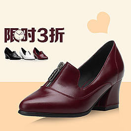 限時(shí)促銷女鞋直通車圖