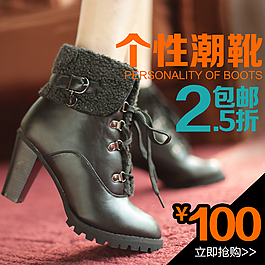潮流女靴直通車