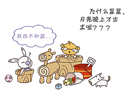 漫畫