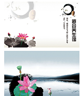 中國風名片