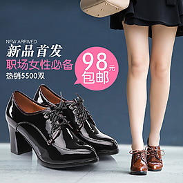 系帶女粗跟鞋直通車