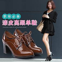 牛皮高跟單鞋直通車