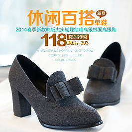 女款直通車海報圖