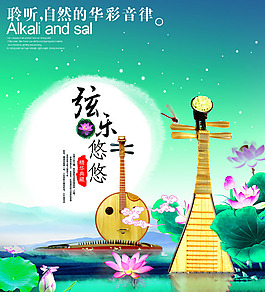 中國風海報