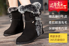 兔毛牛皮聚劃算海報圖