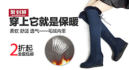女靴長筒靴鉆展圖