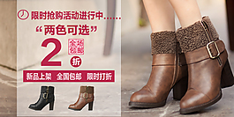 兩色毛靴海報圖