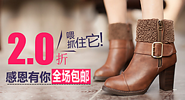 促銷女靴海報(bào)圖片