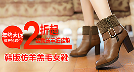 仿毛羔毛女靴海報(bào)圖