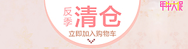 女鞋清倉促銷海報圖