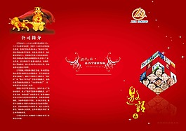 家電邀請函模板