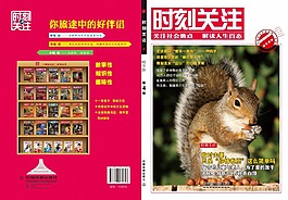 時刻關(guān)注精華版故事書
