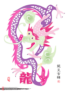 向量豐富多彩的中國傳統(tǒng)剪紙的文本翻譯的一年：龍龍的吉祥