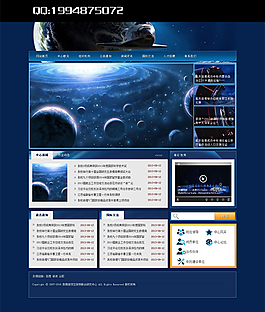 科技公司網站模板PSD模板