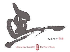 馬書(shū)法