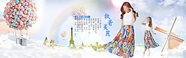 女裝淘寶海報(bào)