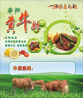 牛排