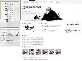 國(guó)畫(huà)個(gè)性網(wǎng)站