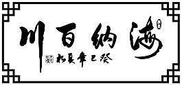 硅藻泥 圖案