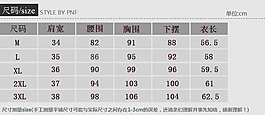 实用尺码表