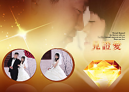 凡间精灵婚纱模板