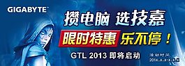 電腦攢機